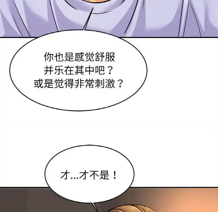 亲密一家人 - 第42話 - page 37