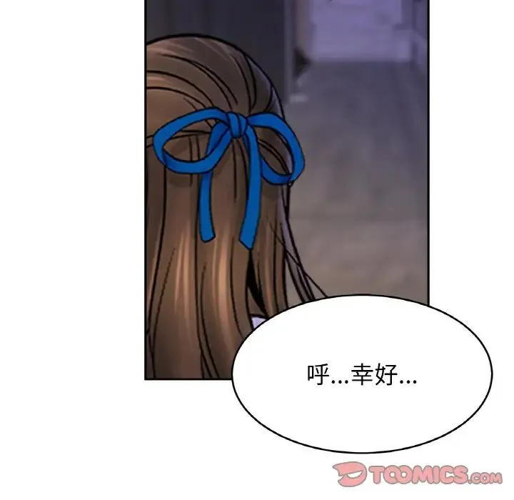 亲密一家人 - 第42話 - page 48
