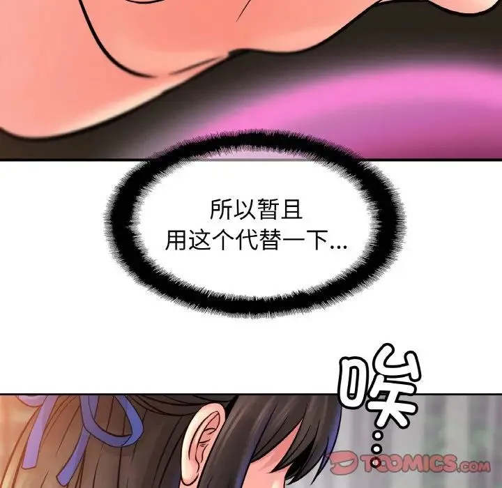 亲密一家人 - 第42話 - page 57