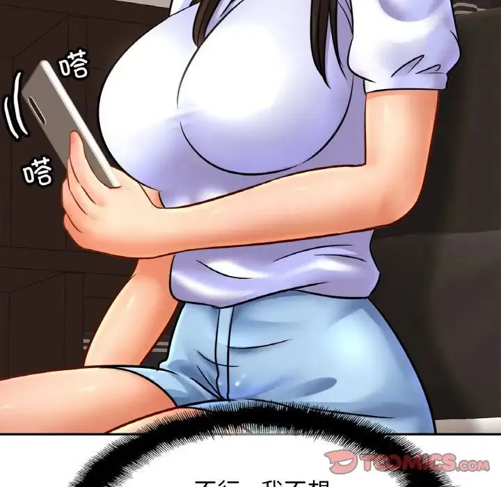 亲密一家人 - 第42話 - page 69