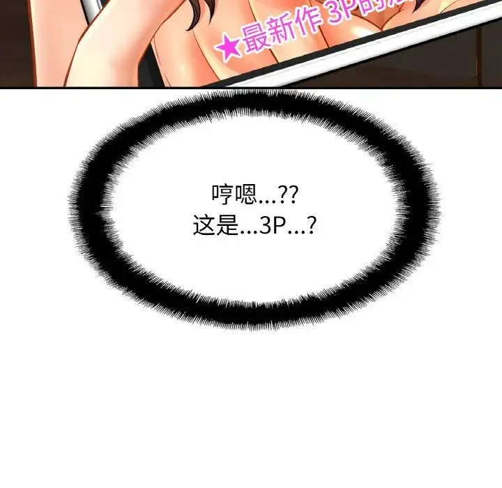 亲密一家人 - 第42話 - page 71