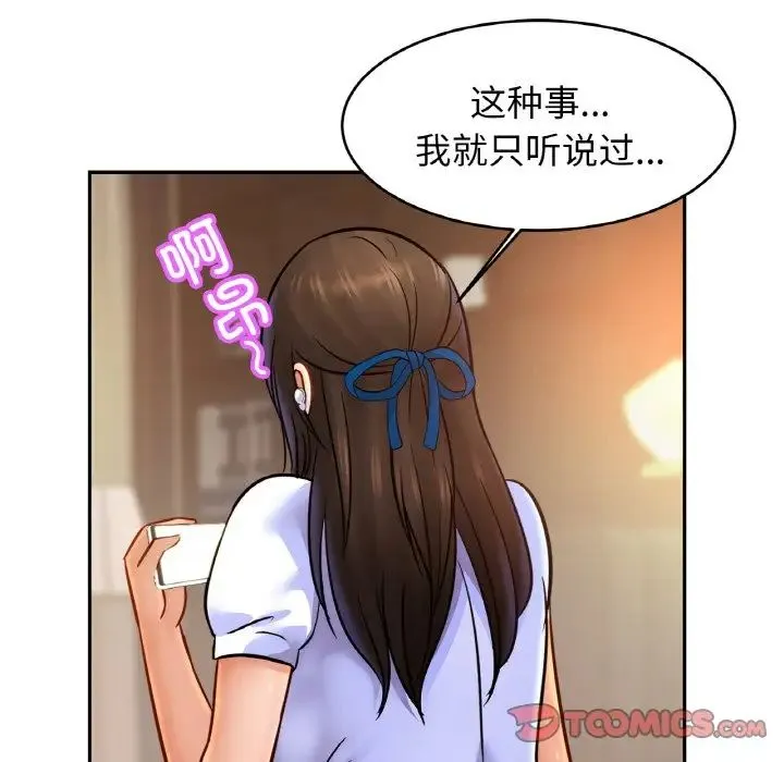 亲密一家人 - 第42話 - page 72