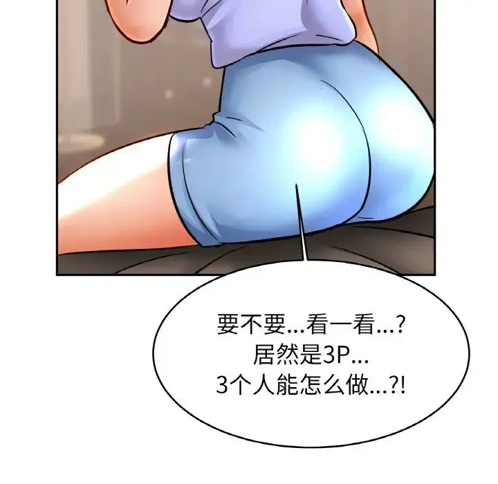 亲密一家人 - 第42話 - page 73