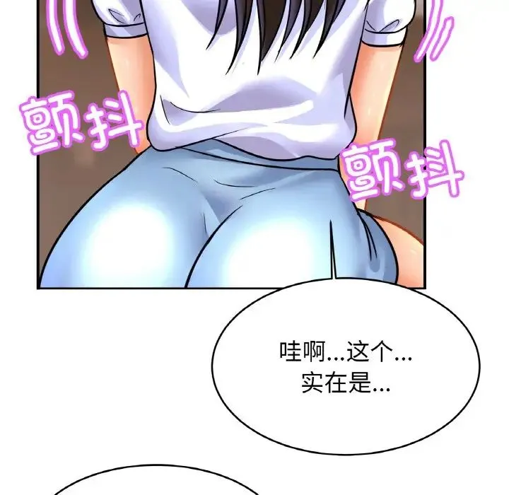 亲密一家人 - 第42話 - page 77