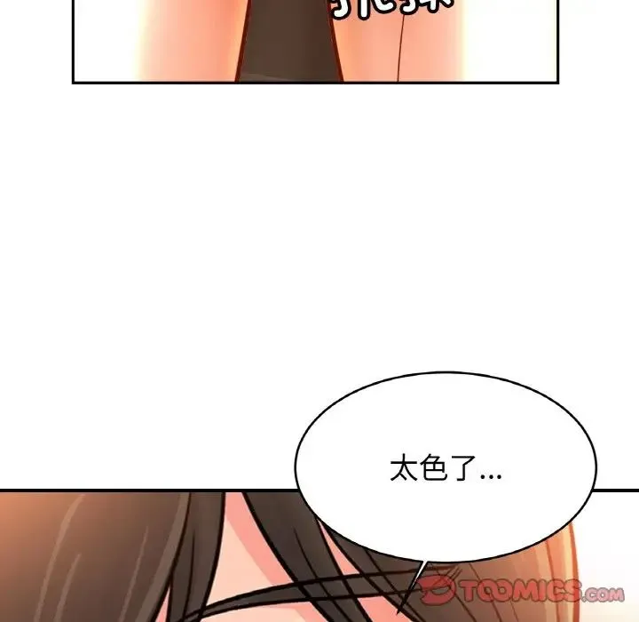 亲密一家人 - 第42話 - page 81