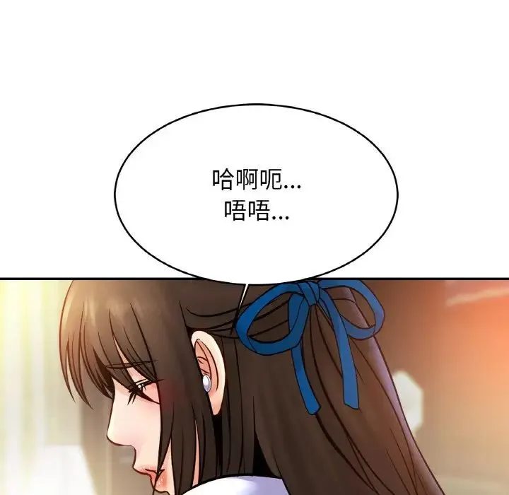 亲密一家人 - 第42話 - page 83