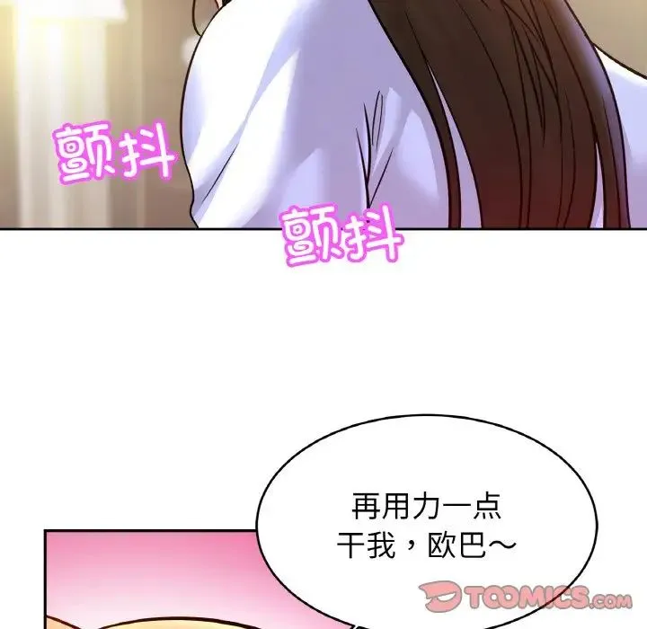 亲密一家人 - 第42話 - page 84