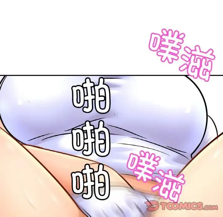 亲密一家人 - 第42話 - page 93