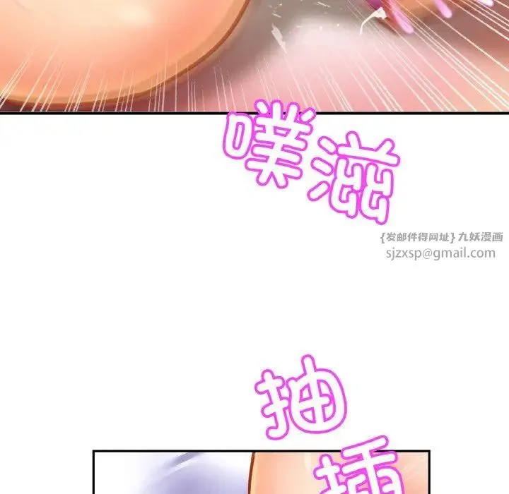 亲密一家人 - 第42話 - page 101