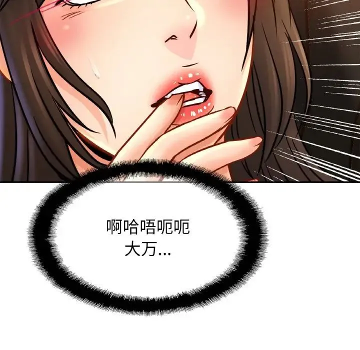亲密一家人 - 第42話 - page 104