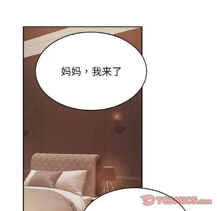 亲密一家人 - 第42話 - page 117