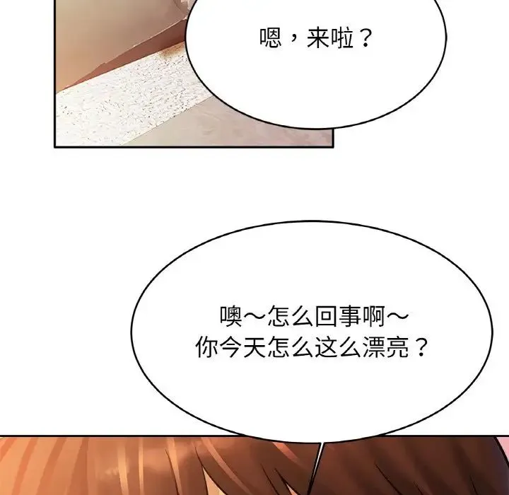 亲密一家人 - 第42話 - page 118
