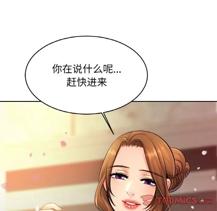 亲密一家人 - 第42話 - page 120