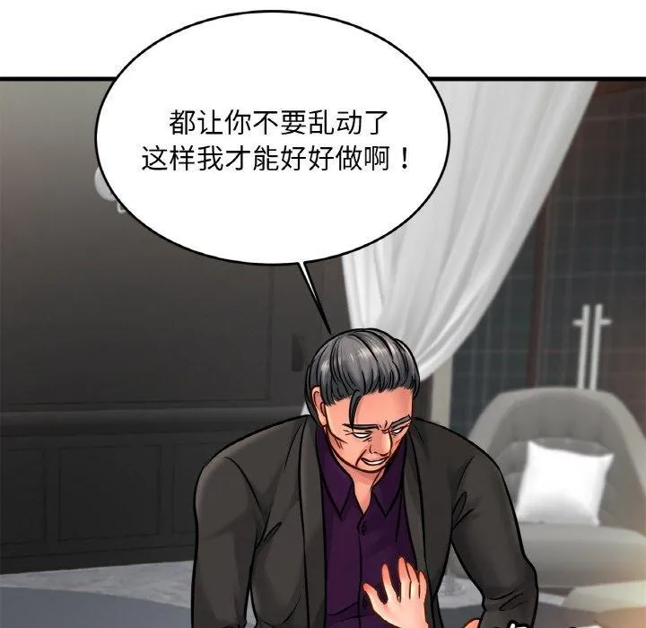 亲密一家人 - 第66話 - page 5