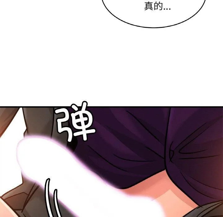 亲密一家人 - 第66話 - page 7