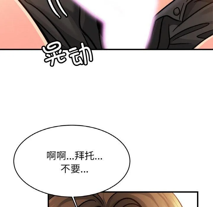 亲密一家人 - 第66話 - page 8