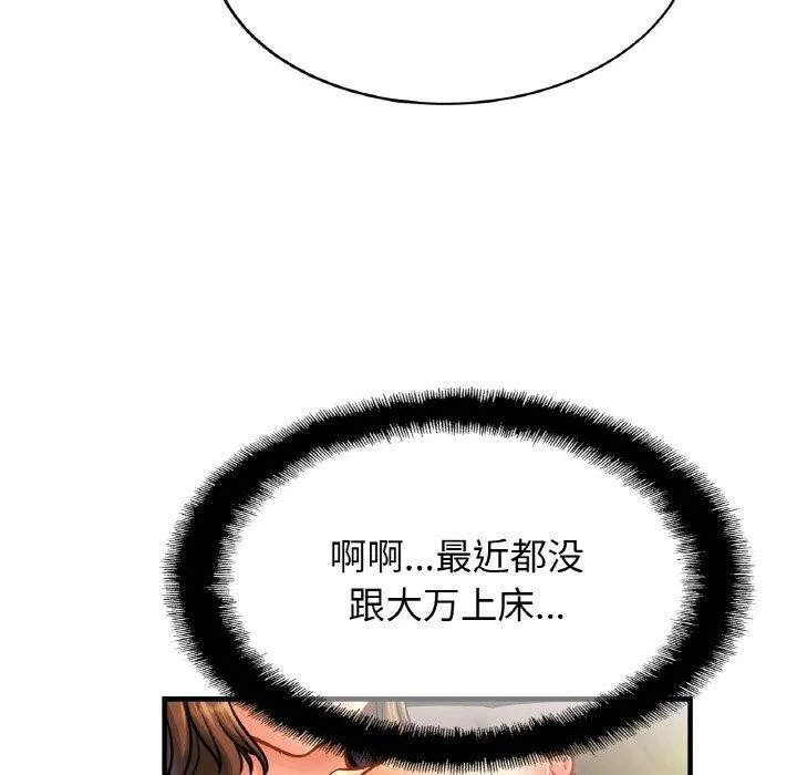 亲密一家人 - 第66話 - page 14