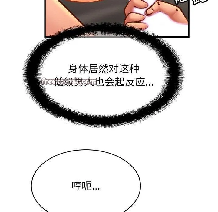 亲密一家人 - 第66話 - page 16
