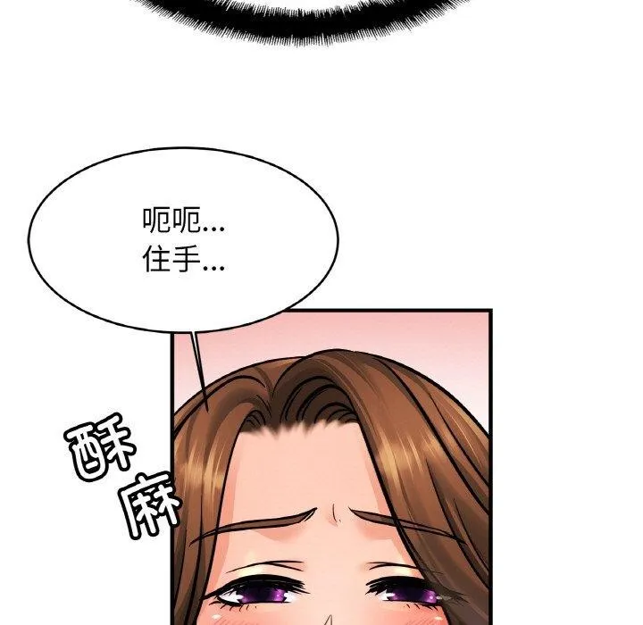 亲密一家人 - 第66話 - page 18