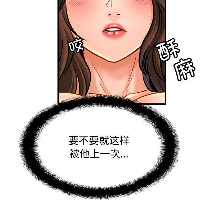 亲密一家人 - 第66話 - page 19