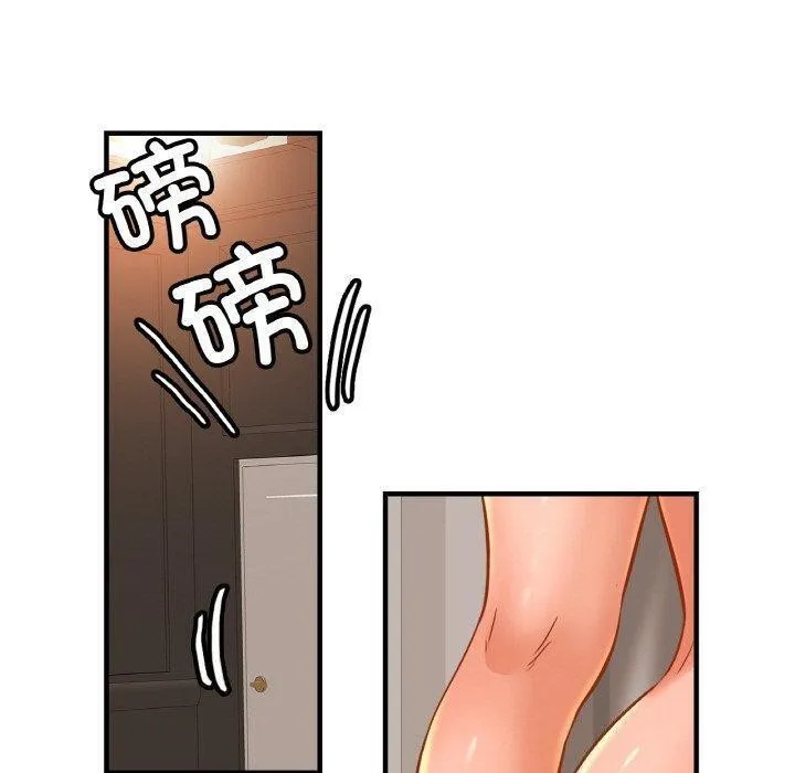 亲密一家人 - 第66話 - page 20