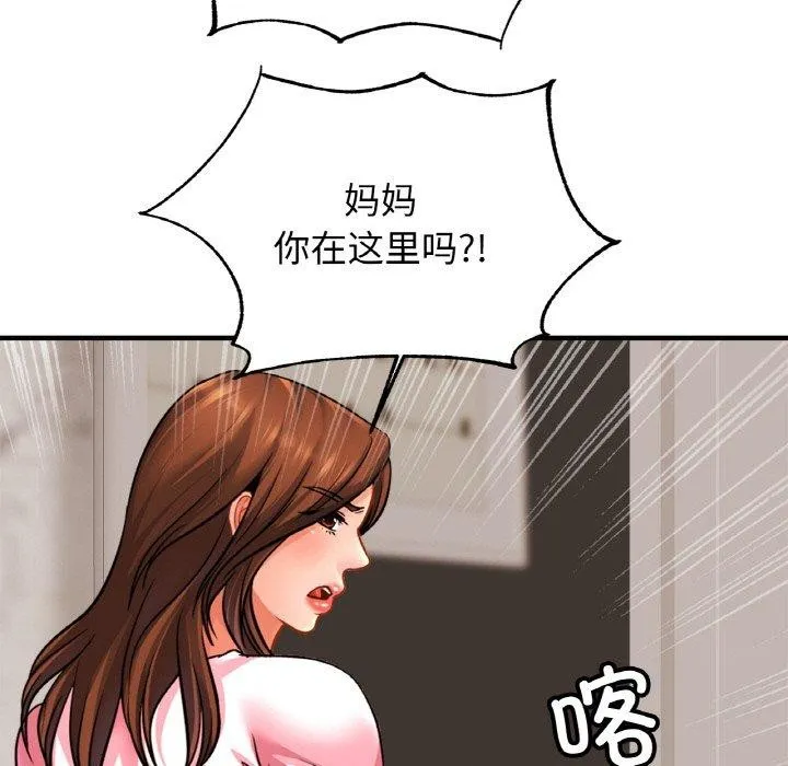 亲密一家人 - 第66話 - page 22