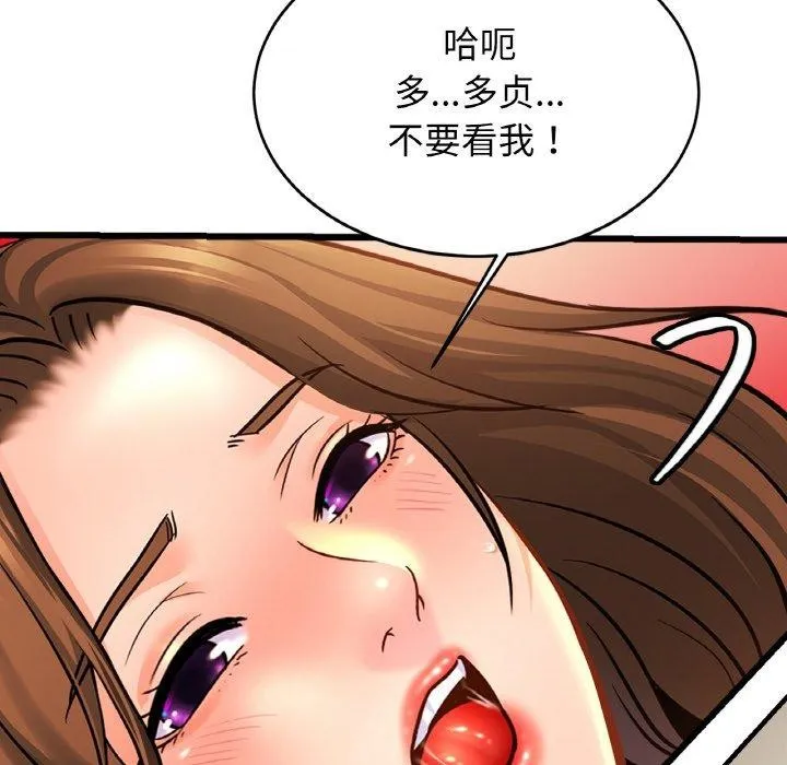 亲密一家人 - 第66話 - page 25