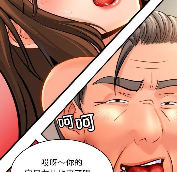 亲密一家人 - 第66話 - page 26