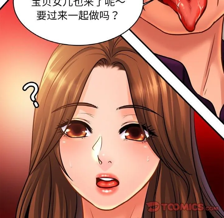 亲密一家人 - 第66話 - page 27