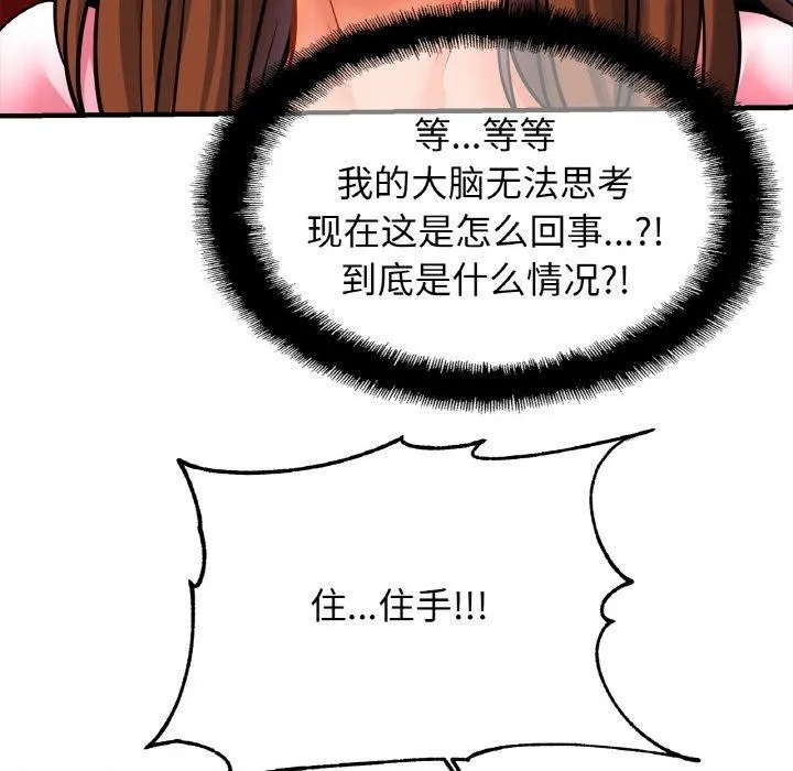 亲密一家人 - 第66話 - page 28