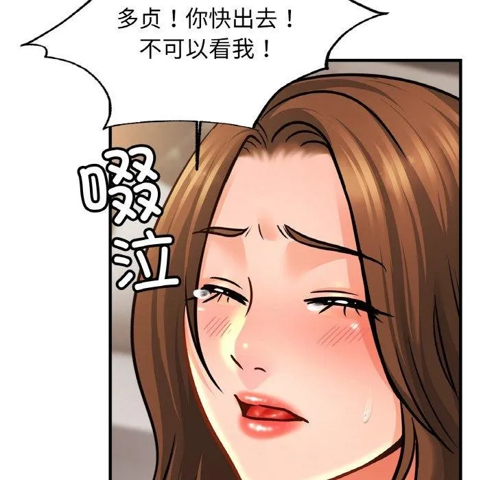 亲密一家人 - 第66話 - page 31