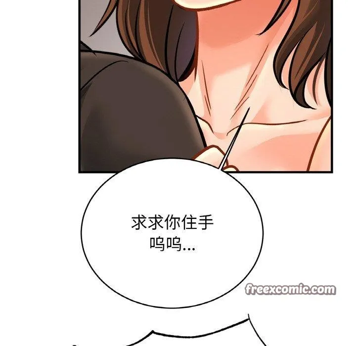 亲密一家人 - 第66話 - page 32