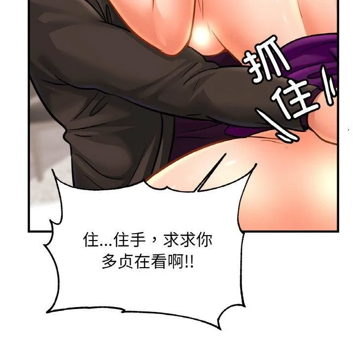 亲密一家人 - 第66話 - page 34