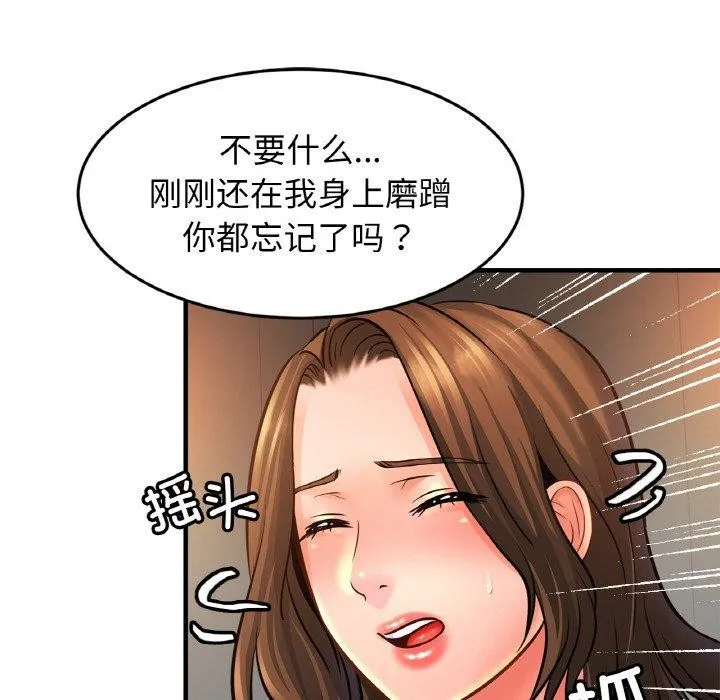 亲密一家人 - 第66話 - page 35