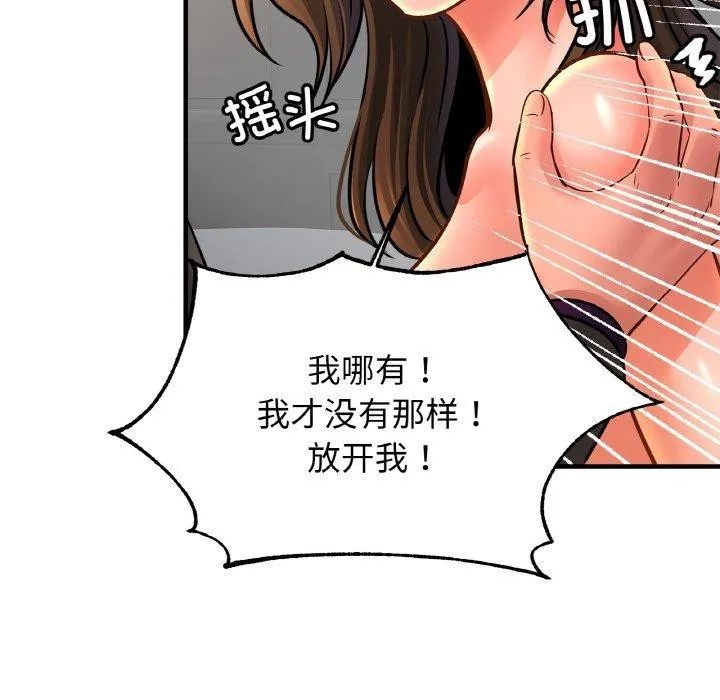 亲密一家人 - 第66話 - page 36