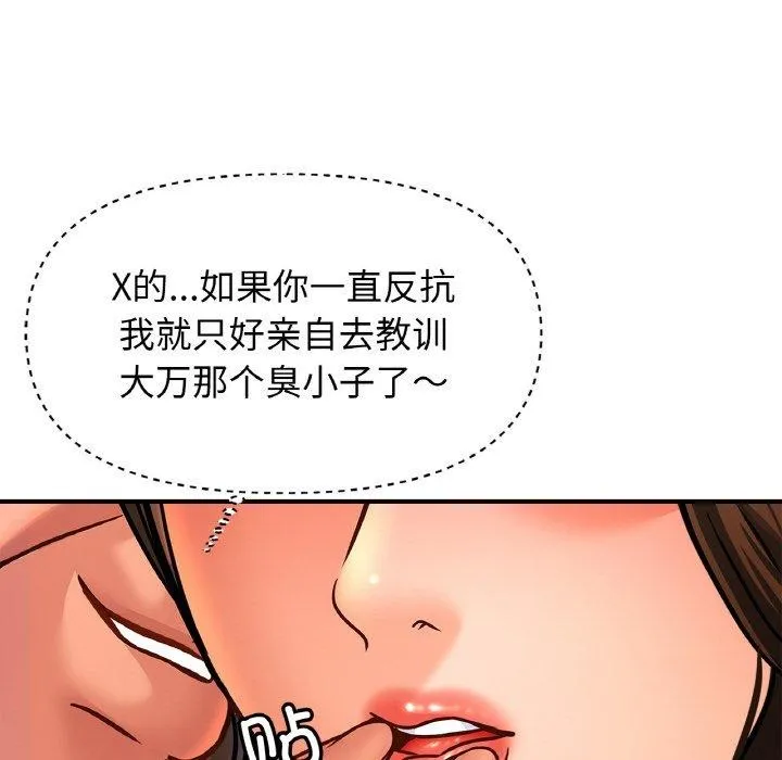 亲密一家人 - 第66話 - page 37
