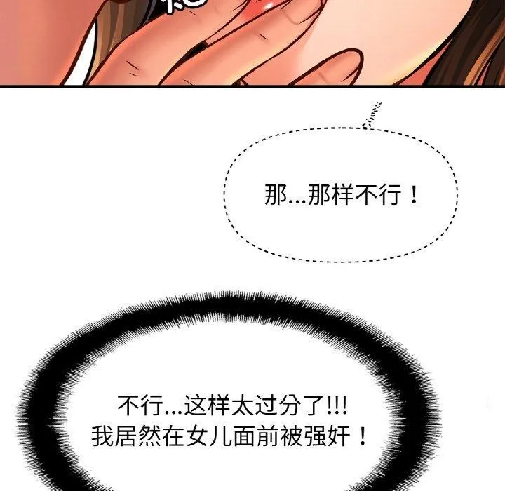 亲密一家人 - 第66話 - page 38