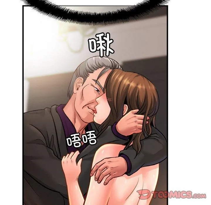 亲密一家人 - 第66話 - page 39
