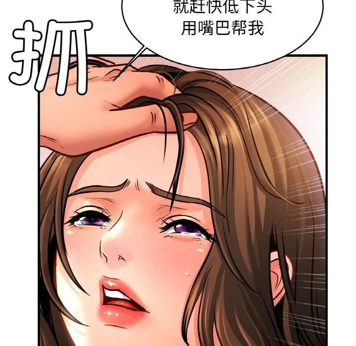 亲密一家人 - 第66話 - page 43