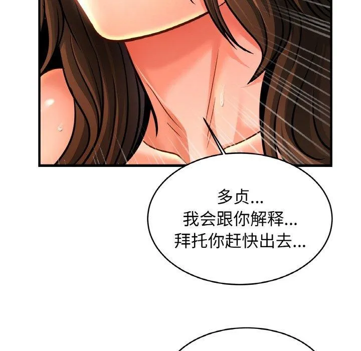 亲密一家人 - 第66話 - page 44