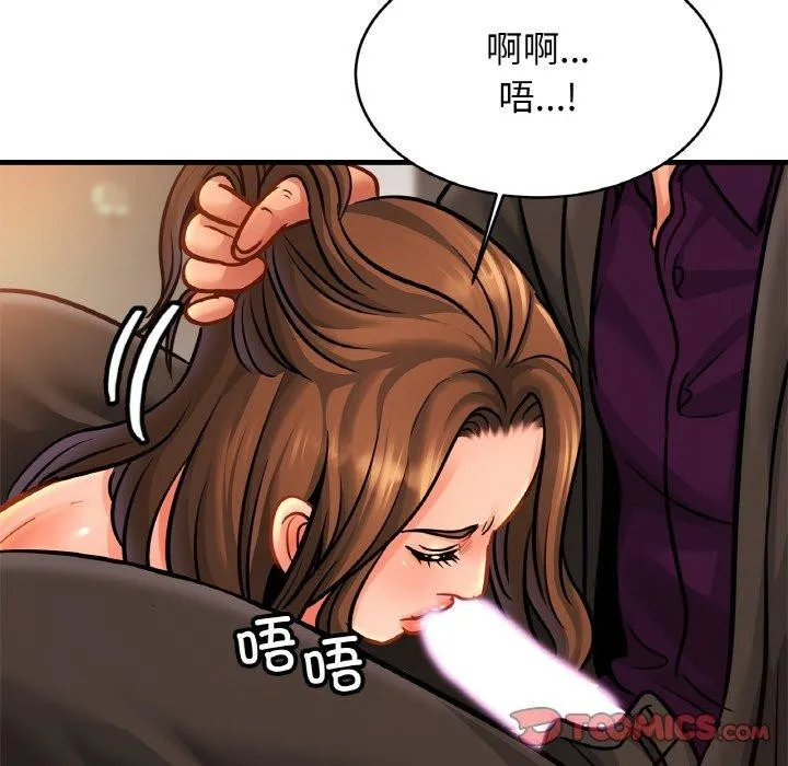 亲密一家人 - 第66話 - page 45