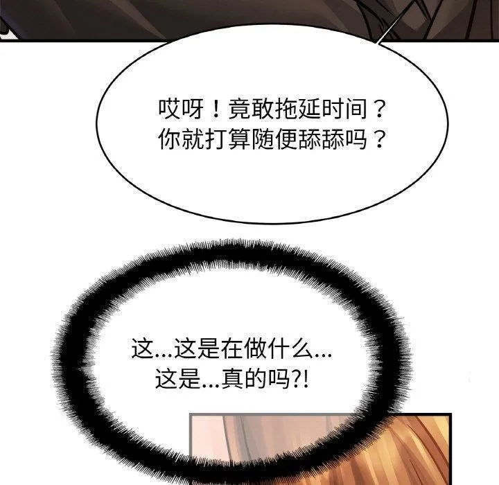 亲密一家人 - 第66話 - page 46