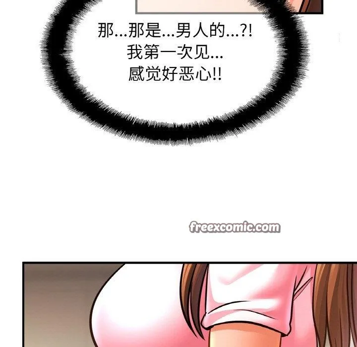亲密一家人 - 第66話 - page 48