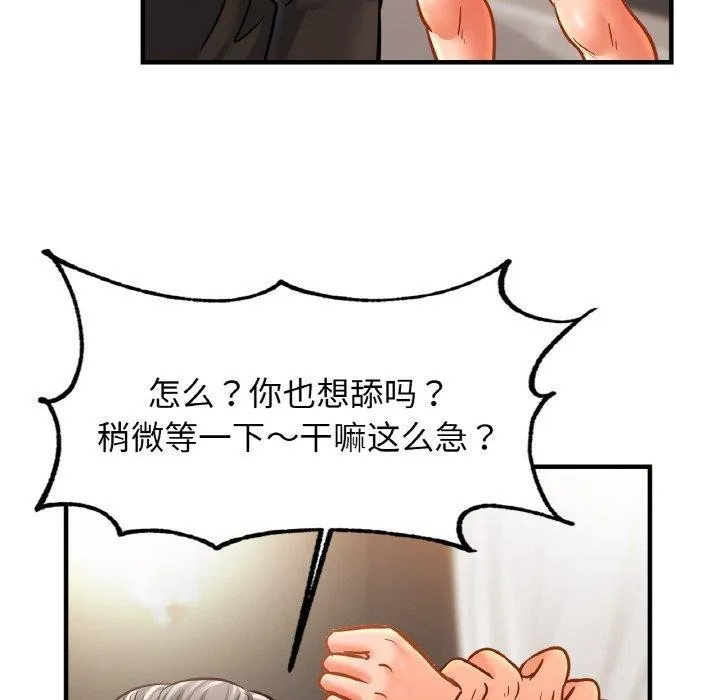 亲密一家人 - 第66話 - page 52