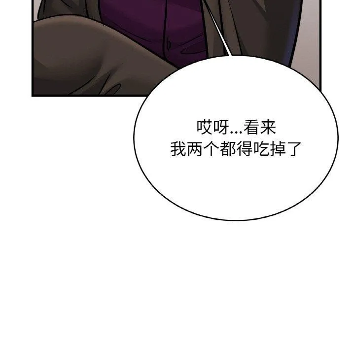 亲密一家人 - 第66話 - page 54