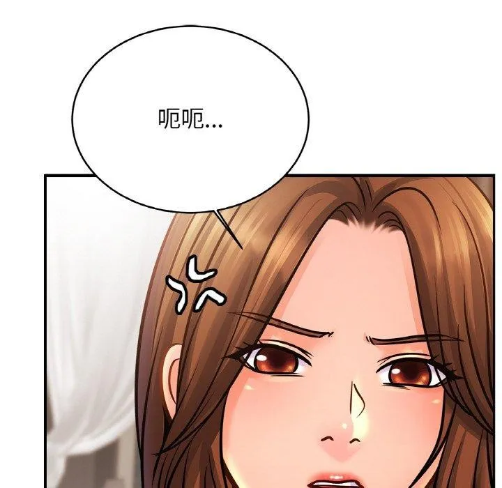 亲密一家人 - 第66話 - page 55