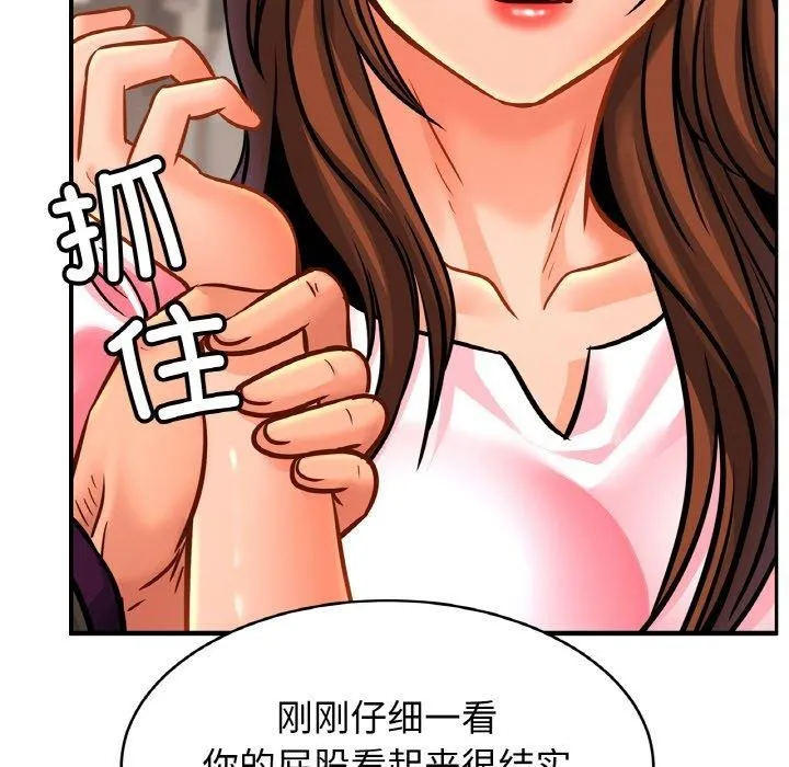 亲密一家人 - 第66話 - page 56