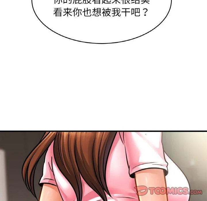 亲密一家人 - 第66話 - page 57