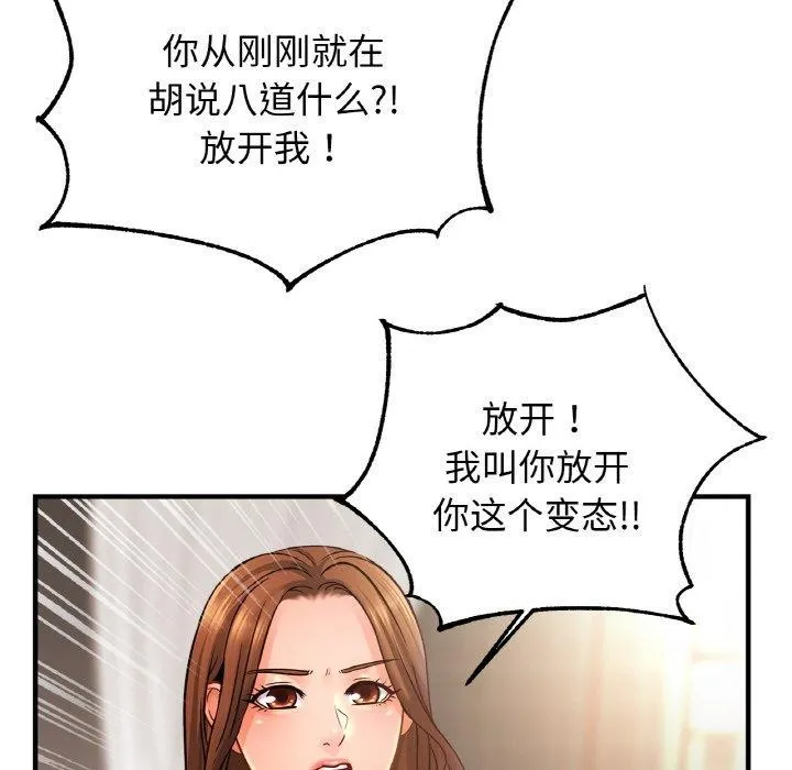 亲密一家人 - 第66話 - page 59