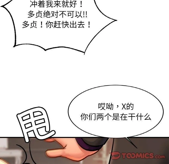 亲密一家人 - 第66話 - page 63